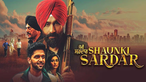 ਦੇਸ਼-ਵਿਦੇਸ਼ ਦੇ ਨੁਮਾਇੰਦਿਆਂ ਨੇ ਆ ਰਹੀ ‘ਸ਼ੌਂਕੀ ਸਰਦਾਰ’ ਫ਼ਿਲਮ ਦੀ ਦਿ