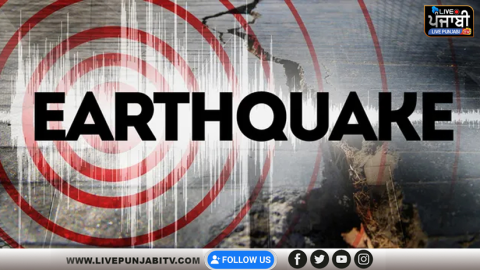 Earthquake News : 3.7 ਤੀਬਰਤਾ ਦ