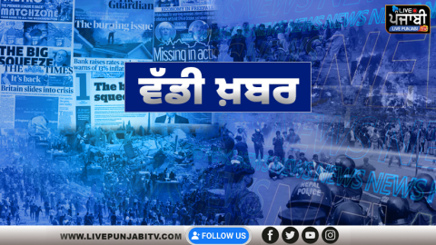 Big Breaking : ਵੱਡਾ ਰੇਲ ਹਾਦਸਾ!