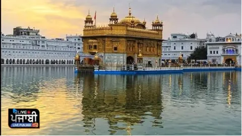 ਮੁੱਖਵਾਕ ਸੱਚਖੰਡ ਸ੍ਰੀ ਹਰਿਮੰਦਰ ਸਾ