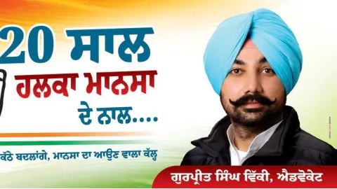 ਪੰਜਾਬ ਵਿੱਚ ਕਾਂਗਰਸੀ ਨੇਤਾ ਨੂੰ ਬੰ
