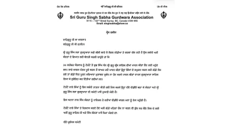 ਪਾਵਨ ਬੀੜਾਂ ਲੈਣ ਪਹੁੰਚੇ ਸਿੱਖਾਂ ਨ