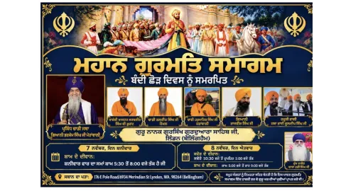 ਬੰਦੀ ਛੋੜ ਦਿਵਸ ਨੂੰ ਸਮਰਪਿਤ ਲਿੰਡਨ